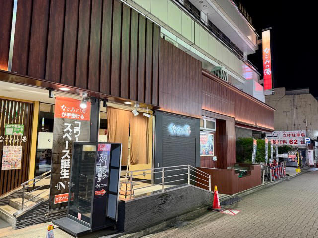 【第1位】竹取の湯（東京・多摩）, 【第2位】なごみ湯（東京・荻窪）, 【第3位】楽天地スパ（東京・錦糸町）, 【第4位】タイムズ スパ・レスタ（東京・池袋）, 【5位】テルマー湯（東京・新宿）, 【第6位】川越湯遊ランド（埼玉・川越）, 【第7位】スパ・ラクーア（東京・後楽園）, ・銭湯に泊まるのは楽しい