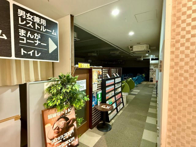 【第1位】竹取の湯（東京・多摩）, 【第2位】なごみ湯（東京・荻窪）, 【第3位】楽天地スパ（東京・錦糸町）, 【第4位】タイムズ スパ・レスタ（東京・池袋）, 【5位】テルマー湯（東京・新宿）, 【第6位】川越湯遊ランド（埼玉・川越）, 【第7位】スパ・ラクーア（東京・後楽園）, ・銭湯に泊まるのは楽しい