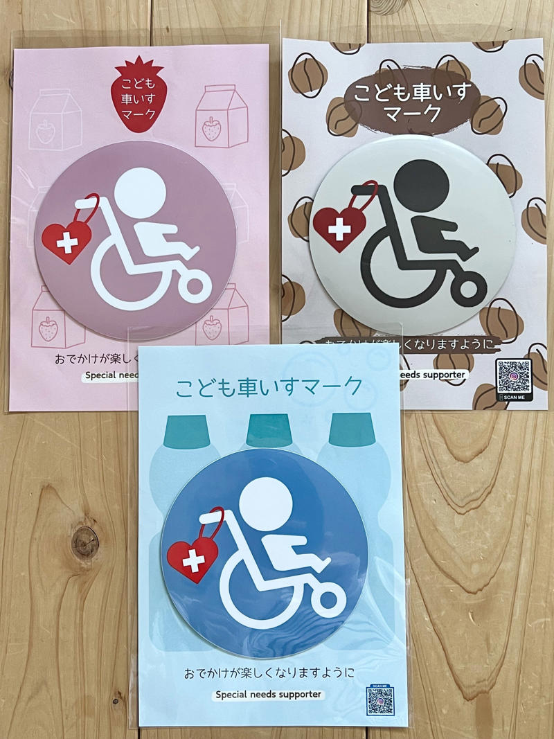 ■2人の娘に先天性の難病, ■話せばわかってもらえるけれど, ■「すみません」が口をついて, ■楽しくおでかけに行きたい, ■ニーズの大きさを実感, ■説明が要らなくなった, ■泣いてばかりの日々