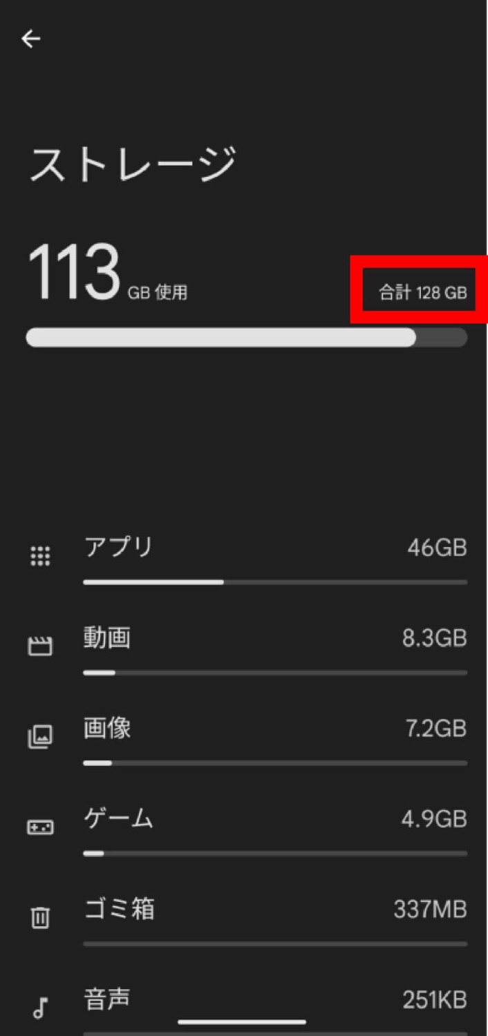 写真・動画の高画質化, アプリやゲームの高機能化, 外部ストレージ（SDカードなど）を持たないスマホの増加, ストレージ容量は何GBをそもそも選ぶべき？