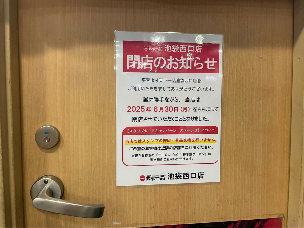 勢いのあるラーメンチェーンは「郊外型」, ラーメンチェーンを苦しめる「コスト高」, 「外食の郊外化」が進んでいる？, チェーン店でも、外食なら「ケ」よりも「ハレ」に？, 都市での外食は「選ばれし者」だけができる？