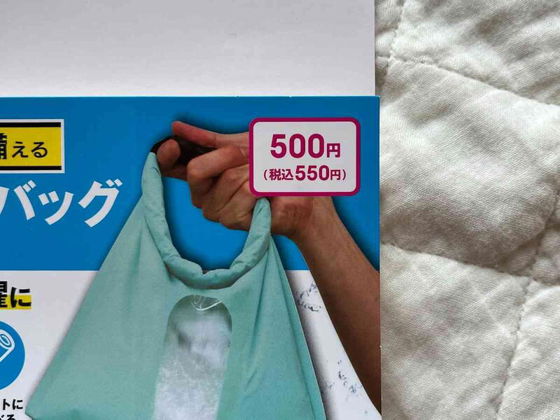 ダイソーの「ウォッシュバッグ」の価格・コスパ, ダイソーの「ウォッシュバッグ」のサイズ・材質, 【100均】ダイソーの「ウォッシュバッグ」が売ってない？ 売り切れ？, 【100均】ダイソーの「ウォッシュバッグ」の売り場はどこ？, 【100均】ダイソーの「ウォッシュバッグ」で使える洗剤は？