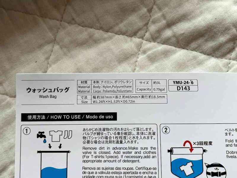 ダイソーの「ウォッシュバッグ」の価格・コスパ, ダイソーの「ウォッシュバッグ」のサイズ・材質, 【100均】ダイソーの「ウォッシュバッグ」が売ってない？ 売り切れ？, 【100均】ダイソーの「ウォッシュバッグ」の売り場はどこ？, 【100均】ダイソーの「ウォッシュバッグ」で使える洗剤は？