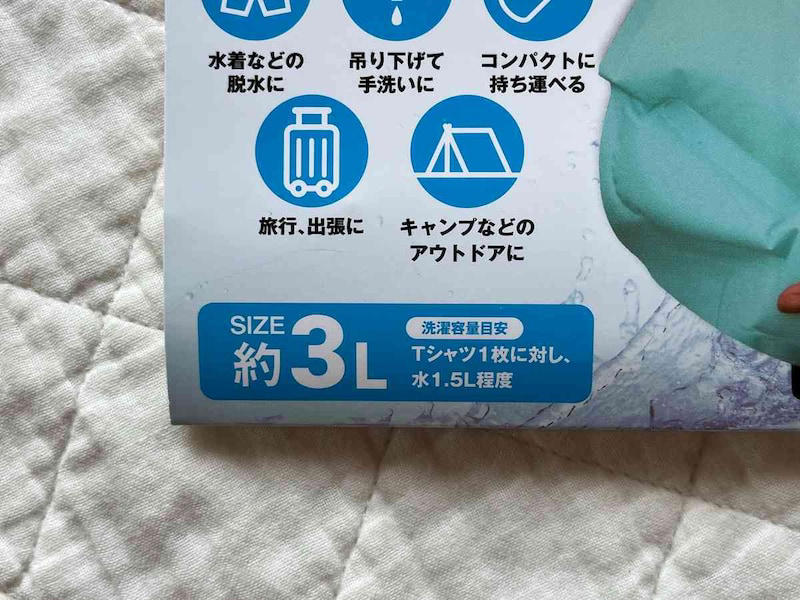 ダイソーの「ウォッシュバッグ」の価格・コスパ, ダイソーの「ウォッシュバッグ」のサイズ・材質, 【100均】ダイソーの「ウォッシュバッグ」が売ってない？ 売り切れ？, 【100均】ダイソーの「ウォッシュバッグ」の売り場はどこ？, 【100均】ダイソーの「ウォッシュバッグ」で使える洗剤は？