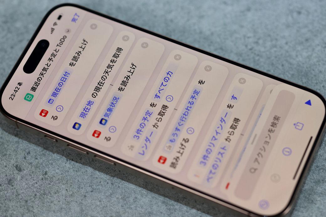 多機能に進化したアクションボタン, 現行機でアクションボタンがないのは15/15 Plusのみ, 実際に便利なボイスメモと翻訳, ではどこに消音モードを割り当てればいいのか, 応用次第で多機能に