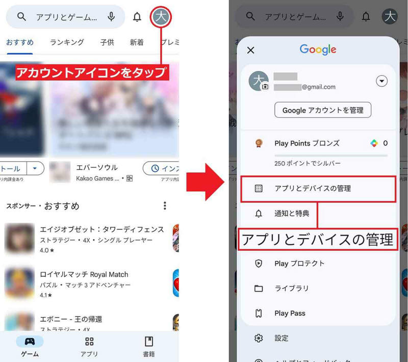 アプリ一覧を表示する手順, キーワードで検索する手順, アイコンをホーム画面に置く手順（OPPO）, アイコンをホーム画面に置く手順（AQUOS）, 削除したアプリを探す手順