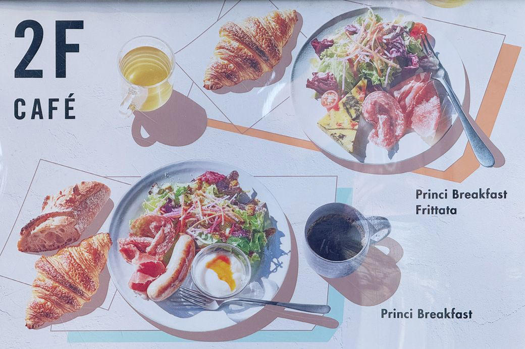 スペシャルなスタバ、スターバックス ギンザ ハウスとは？, 日本で1店舗のみ！スターバックス リザーブのモーニングメニュー, スターバックス リザーブ プリンチブレックファスト 1500円, ソーセージと生ハムの二刀流で贅沢に, マグカップで飲むこだわりのコーヒー, 異国情緒漂う空間で食べる朝ごはん