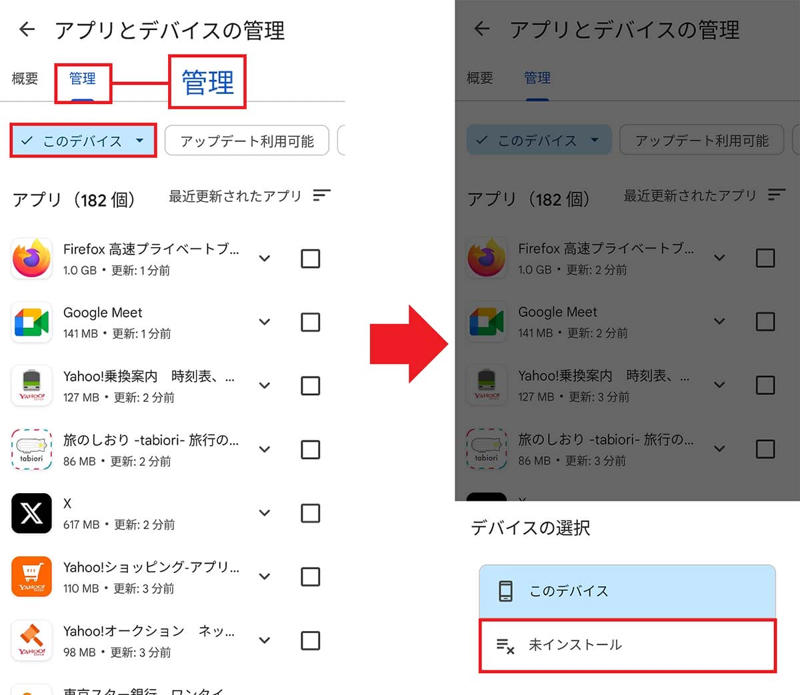 アプリ一覧を表示する手順, キーワードで検索する手順, アイコンをホーム画面に置く手順（OPPO）, アイコンをホーム画面に置く手順（AQUOS）, 削除したアプリを探す手順