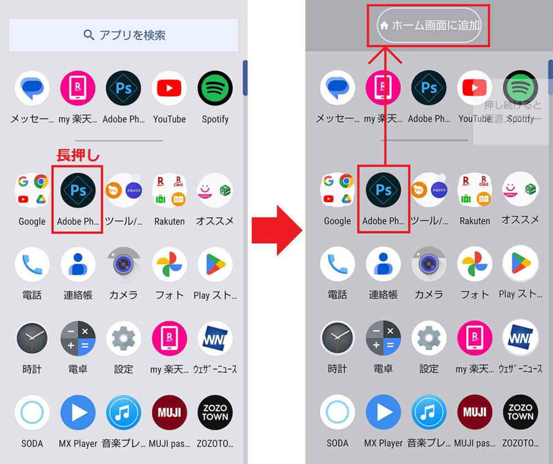 アプリ一覧を表示する手順, キーワードで検索する手順, アイコンをホーム画面に置く手順（OPPO）, アイコンをホーム画面に置く手順（AQUOS）, 削除したアプリを探す手順