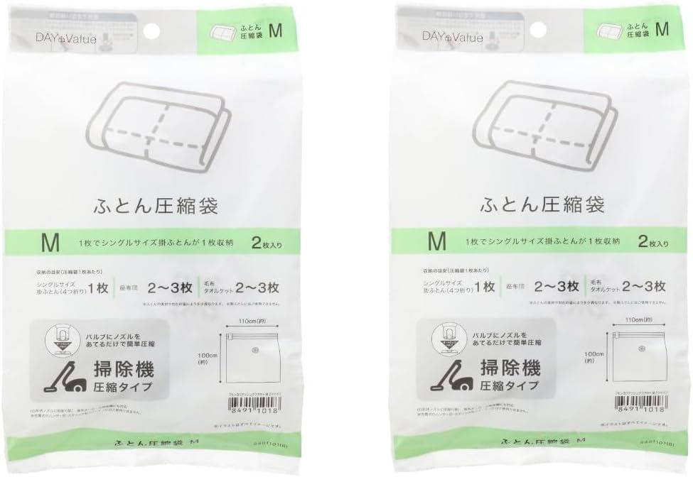 【ダイソーの布団圧縮袋】「毛布用圧縮袋（バルブ式、60cm×90cm）」がおすすめ！ 使ってみたレビュー, 【ダイソーの布団圧縮袋】300円で便利「ふとん一式用まとめて圧縮袋（バルブ式、130cm×85cm×56cm）」, 【ダイソーの布団圧縮袋】200円でお得「ふとん圧縮袋（バルブ式、シングルふとん用、110cm×100cm）」, 【ダイソーの布団圧縮袋】ダブルサイズの布団に手押しで便利！ 掃除機不要の200円「ふとん用圧縮袋（150cm×100cm）」, 【ダイソーの布団圧縮袋】使いやすいサイズ感「羽毛ふとん用圧縮袋（80cm×90cm）」, ①掃除機で圧縮する際に、チャックは一度完全に閉じよう！, ②圧縮する際は掃除機の周りを手で押さえて隙間をなくそう！, ③圧縮は3分の1まで！, 100均以外にも「布団圧縮袋」は売ってる？ ニトリのおすすめの種類は？