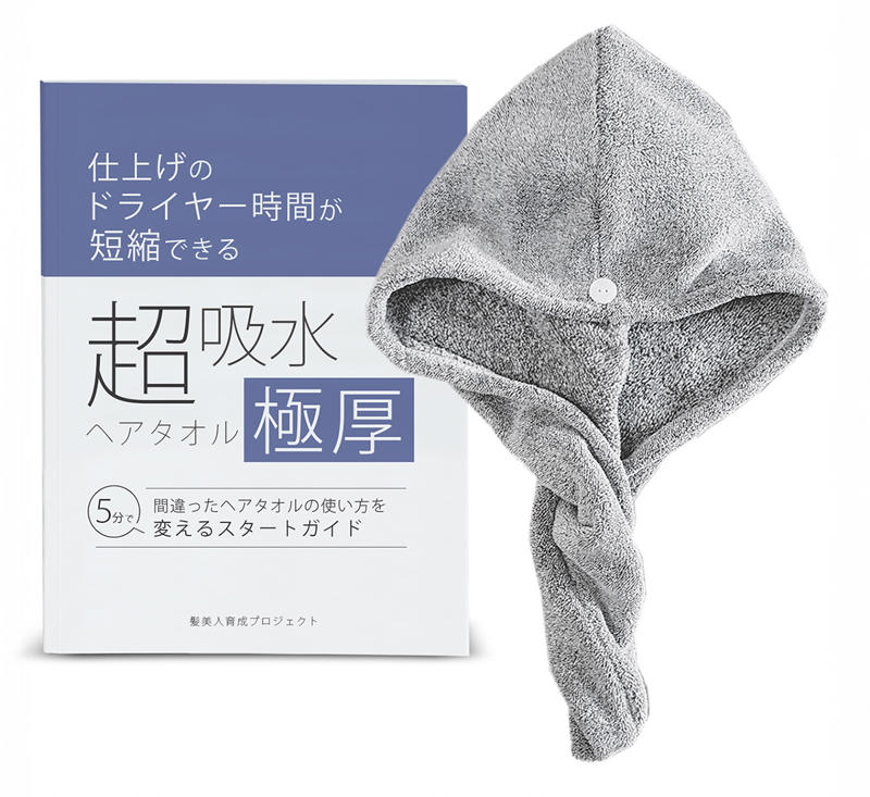 時短アイテム1【ヘアドライタオル】, 時短アイテム2【高級ドライヤー】, 時短アイテム3【ブローブラシ】, 【美容師直伝！】髪を早く乾かすための3つのコツ