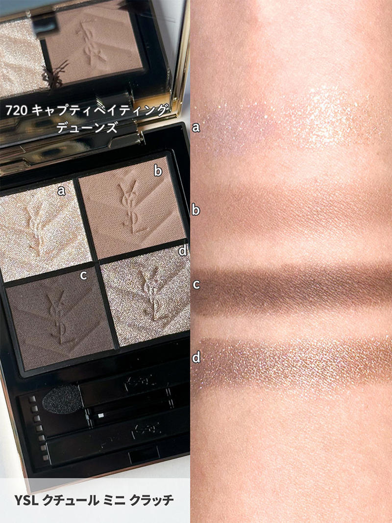 ◆YSL クチュール ミニ クラッチ, ◆YSL リベレイテッド アイライナー ウォータープルーフ, ◆YSL ラッシュクラッシュ, ◆YSL ザ インクス ヴィニルクリーム, ◆YSL ザ インクス ブラークリーム