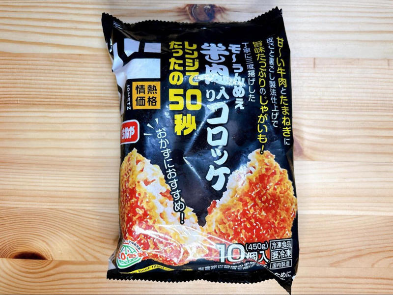冷凍チキンナゲット／354円(税込), 国産鶏肉使用肉だんご／538円(税込), 新からあげ放題／646円(税込), レンジ牛肉入りコロッケ／430円(税込)