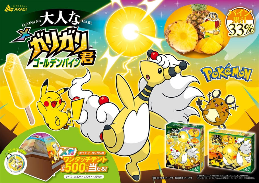 「パピコ」の新作はさわやかレモン！, 「爽」の人気フレーバーが2年ぶりに復活, ポケモンに元気をもらえる「ガリガリ君」って？, 「セブン‐イレブン」限定のチョコミントアイスが続々登場, 「PARM(パルム)」ジェラートに待望の味が誕生！, 「クーリッシュ」でメロンのジューシーさを堪能