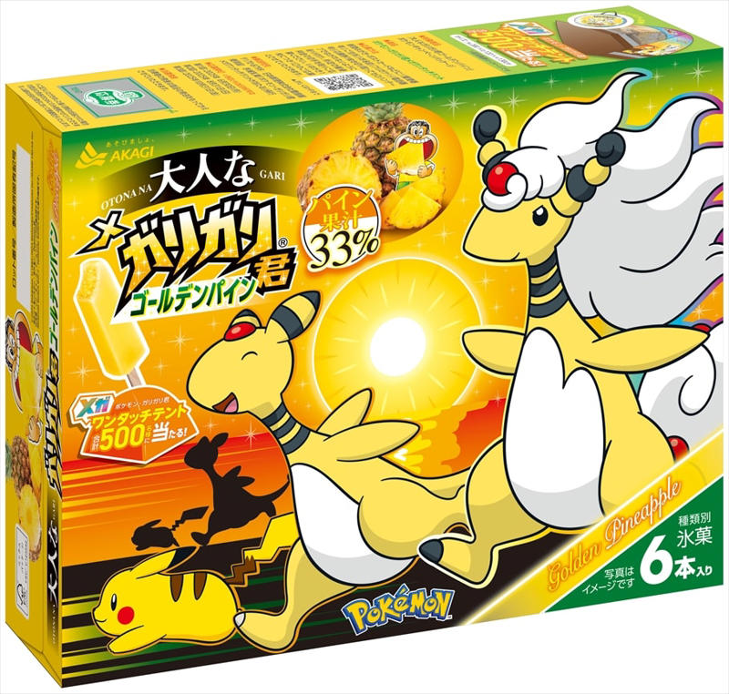 「パピコ」の新作はさわやかレモン！, 「爽」の人気フレーバーが2年ぶりに復活, ポケモンに元気をもらえる「ガリガリ君」って？, 「セブン‐イレブン」限定のチョコミントアイスが続々登場, 「PARM(パルム)」ジェラートに待望の味が誕生！, 「クーリッシュ」でメロンのジューシーさを堪能