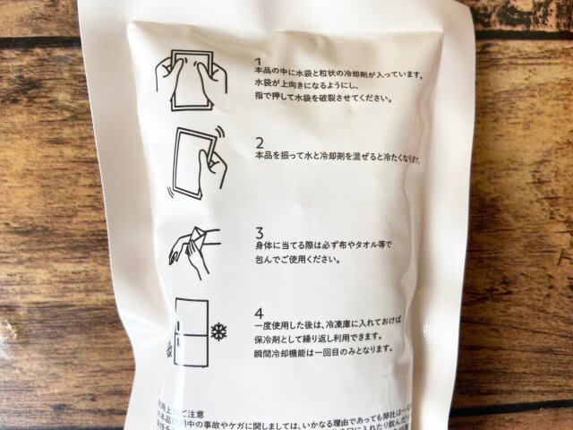 【暑さ対策】おすすめアイテムその1「ペルチェ付き4WAYファン」, 【暑さ対策】おすすめアイテムその2「瞬間冷却パック3個セット」, 【暑さ対策】おすすめアイテムその3「ストラップ付きペットボトルクーラー／KITINTO」, 【紫外線対策】おすすめアイテムその1「UVCAP」, 【紫外線対策】おすすめアイテムその2「UV冷感スポーツフェイスネックカバー」, 【紫外線対策】おすすめアイテムその3「UVリバーシブルアームカバー」, 【紫外線対策】おすすめアイテムその4「晴雨兼用折傘ベビーミニ」