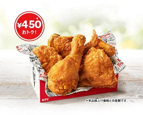 ケンタッキーの「とりの日パック」改定前の値段とコスパ, ケンタッキーの「とりの日パック」改定後の値段とコスパ, ケンタッキー「とりの日パック」は予約なしでも28日当日に買える！, 【ケンタッキーの「とりの日パック」の鳥の部位内容】ドラム（脚）, 【ケンタッキーの「とりの日パック」の鳥の部位内容】サイ（腰）, 【ケンタッキーの「とりの日パック」の鳥の部位内容】ウイング（手羽）, 【ケンタッキーの「とりの日パック」の鳥の部位内容】リブ（あばら）, 【ケンタッキーの「とりの日パック」の鳥の部位内容】ナゲット, ケンタッキー「とりの日パック」が改悪？ 口コミを調査, ケンタッキー「とりの日パック」は数量限定？, ケンタッキー「とりの日パック」は1日だけ？ 4週間売っていたときもある？