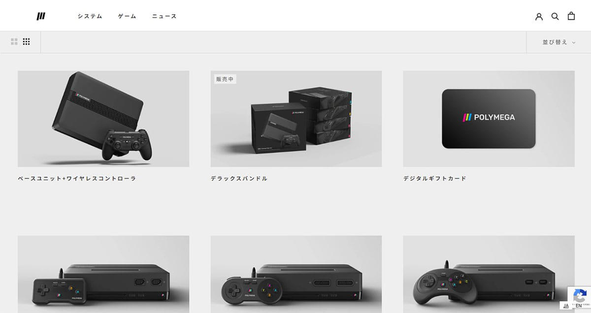 【エミュレーション】ポリメガ, 現代のディスプレイ環境への完全対応, 多様な機種に一台で対応できる, ゲームソフトのディスクやカセットの保存, オリジナルのカートリッジやCD-ROMを利用できるか？