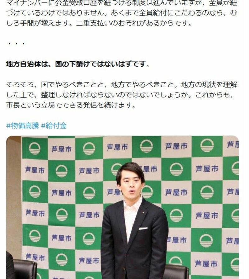 自民執行部は減税に消極的, 算出根拠が不明瞭など国民には“疑念”がある, 自治体首長からも批判が相次ぐ, 「本当に困ってる人」は非課税世帯なのか？, 物価高に対する根本的治療が必要