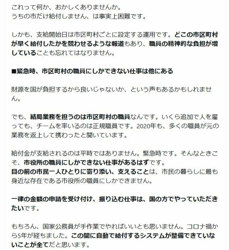 自民執行部は減税に消極的, 算出根拠が不明瞭など国民には“疑念”がある, 自治体首長からも批判が相次ぐ, 「本当に困ってる人」は非課税世帯なのか？, 物価高に対する根本的治療が必要