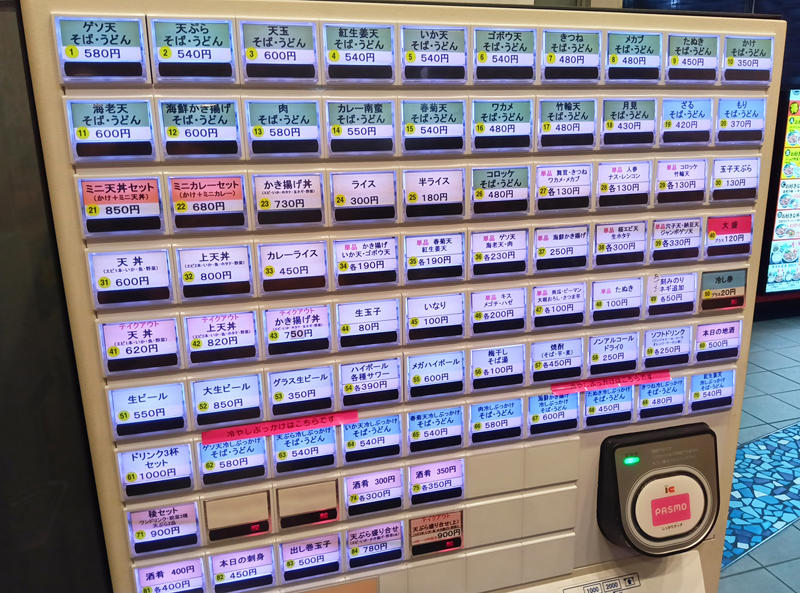 ・ガード下の片隅, ・券売機に感じる綾瀬の風, ・ゲソ天そばと玉子天, ・価格帯は立ち食いそば, ・今回紹介した店舗の情報
