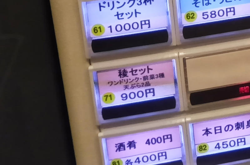 ・ガード下の片隅, ・券売機に感じる綾瀬の風, ・ゲソ天そばと玉子天, ・価格帯は立ち食いそば, ・今回紹介した店舗の情報