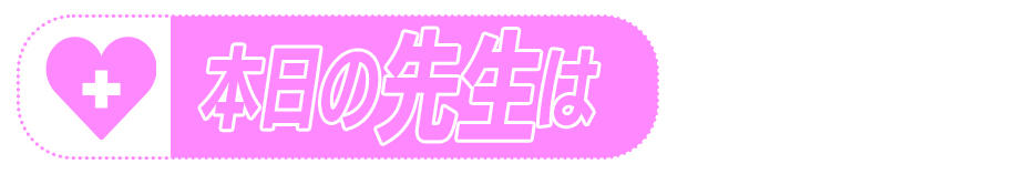 Ａ－１：サプリで起こる「劇的変化」は異常なこと, Ａ－２：「◎◎サプリ」には、本当に◎◎＝その成分だけが入っていますか？ , Ａ－３：複数サプリを摂取するなら「容量」を見極める, Ａ－４：効かせたいところにサプリの栄養素が届くとは限らない, Ａ－５：毎日の予定や食事に合わせてサプリも調整しよう, Ａ－６：食物繊維不足の日本女子は発酵性植物繊維サプリを頼るのもあり, Ａ－７：友利先生のおすすめサプリ, Ａ－８：編集部がピックアップ！