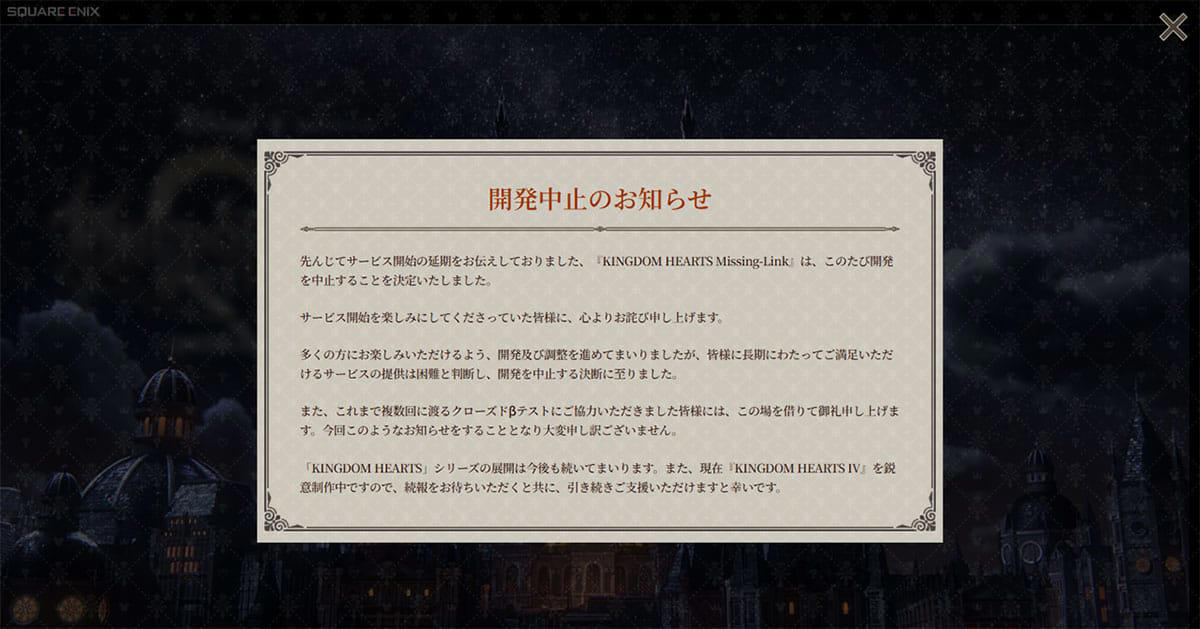 短期的な「ソフト販売の市場規模」には難がある？, 最近のゲーム開発中止事例, 開発費の高騰と開発期間の長期化, 【備考】コロナ禍とゲーム産業