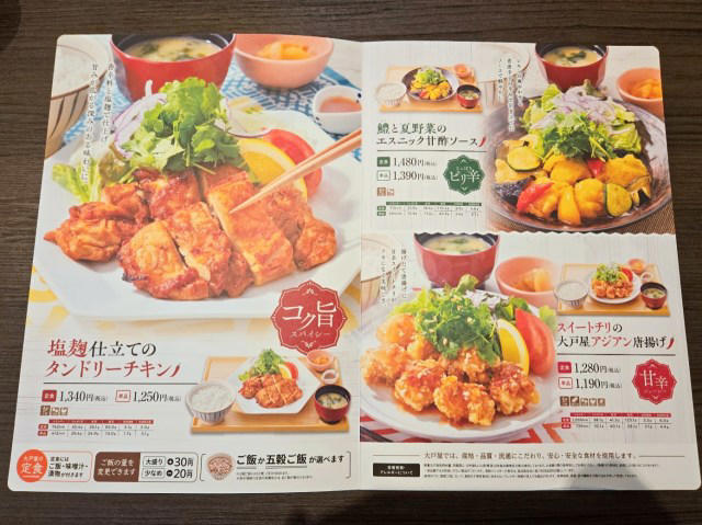 ・大戸屋「エスニックグルメフェア」 , ・「スイートチリの大戸屋アジアン唐揚げ（1280円）」, ・「鱧と夏野菜のエスニック甘酢ソース（1480円）」, ・「塩麴仕立てのタンドリーチキン（1340円）」, ・スパイス香る、夏にピッタリメニュー