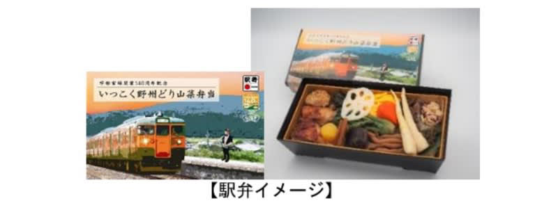 地酒と駅弁を楽しむ「三県地酒で乾杯号」運行, 数量限定！ 記念駅弁を販売, マルシェ＆ちょい飲みイベントで沿線の魅力に触れる, 鉄道ファン必見！ 宇都宮線の鉄道古物を販売, スタンプラリーやカードラリーも開催！