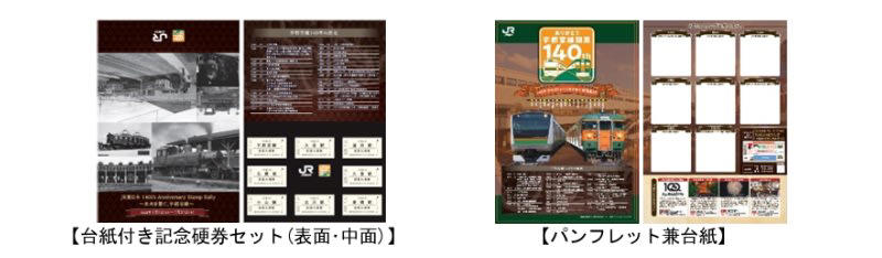 地酒と駅弁を楽しむ「三県地酒で乾杯号」運行, 数量限定！ 記念駅弁を販売, マルシェ＆ちょい飲みイベントで沿線の魅力に触れる, 鉄道ファン必見！ 宇都宮線の鉄道古物を販売, スタンプラリーやカードラリーも開催！