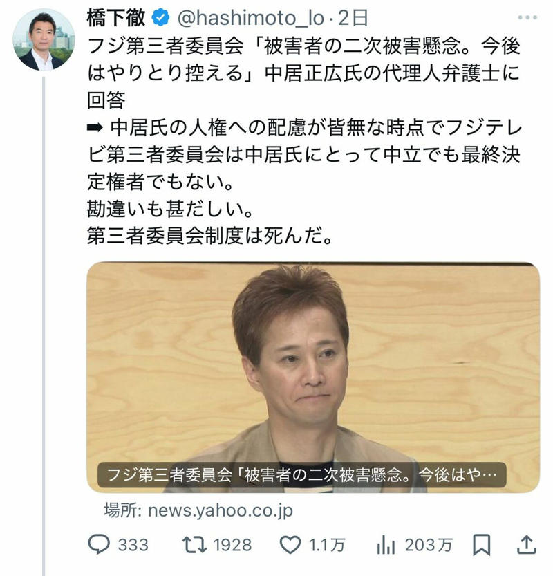 この1週間でカオスのような状態に…, 早く解決したいのに長期化する矛盾, 中居氏、相手女性への批判が再燃, 「第三者委員会制度は死んだ」と批判, 「世間にも公表せざるをえない」という状態