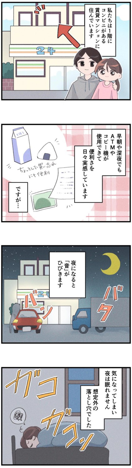 マンションの1階テナントに「コンビニ」, ほぼランチタイムで売り切れる人気の「ラーメン屋」, マンションの目の前が「24時間ジム」, 子育て世帯の住まいの近く「小学校＆中学校」
