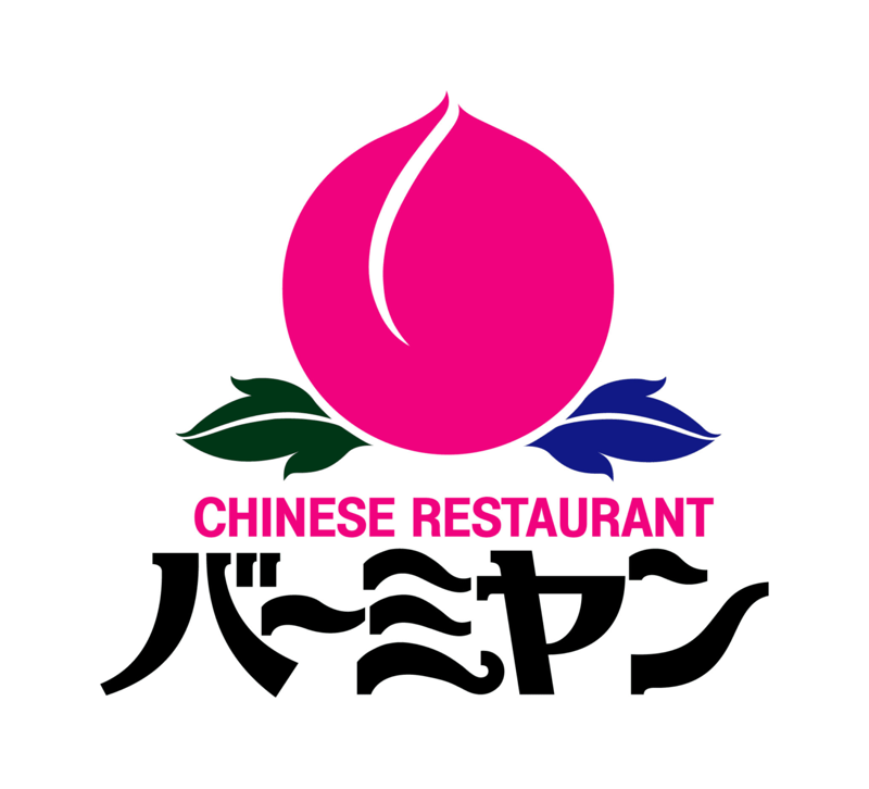 第10位「酸辣湯麺」879円（税込）, 第9位「黄金比率味噌ラーメン」879円（税込）, 第8位「五目焼そば」934円（税込）, 第7位「皿ワンタン」329円（税込）, 第6位「濃厚担々麺」769円（税込）, 第5位「チャーハン（スープバー付）」626円（税込）, 第4位「台湾大からあげチャーハン（スープバー付）」934円（税込）, 第3位「小籠包[3コ]」384円（税込）, 第2位「バーミヤンラーメン」659円（税込）, 第1位「本格焼餃子[6コ]」329円（税込）