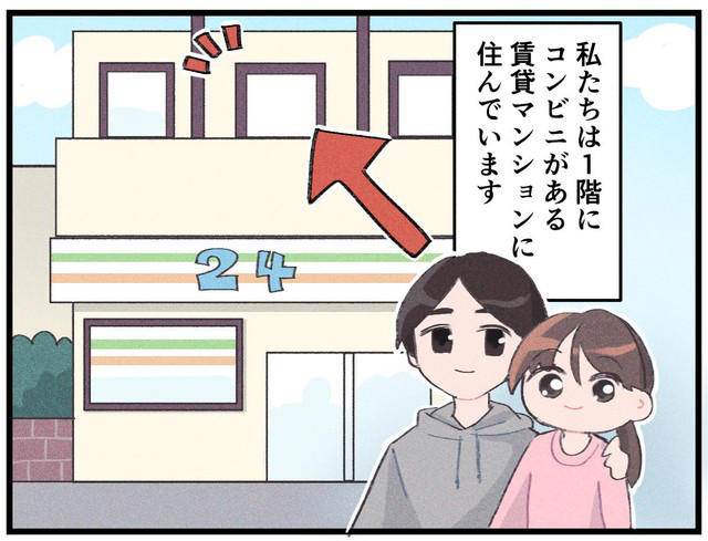 マンションの1階テナントに「コンビニ」, ほぼランチタイムで売り切れる人気の「ラーメン屋」, マンションの目の前が「24時間ジム」, 子育て世帯の住まいの近く「小学校＆中学校」