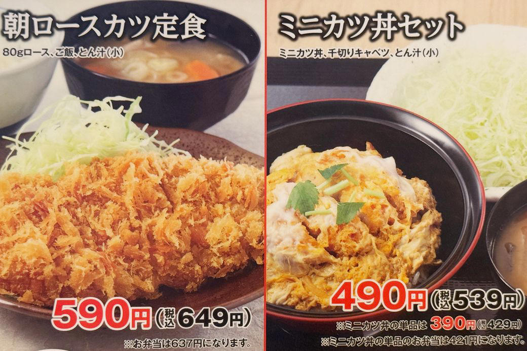 かつやのモーニングメニューは429円から649円, 日本で2位のとんかつチェーン, かつやの朝メニューミニソースカツ丼セット539円は、アプリでさらに安くなる！, 甘口ソースと千切りキャベツの相性抜群ミニソースカツ丼, 実はかつやの主役はとん汁だった!?具沢山の大人気メニュー, 部位にまでこだわった豚の旨みが溶け込んだとん汁, とん汁朝定食の登場を希望する朝