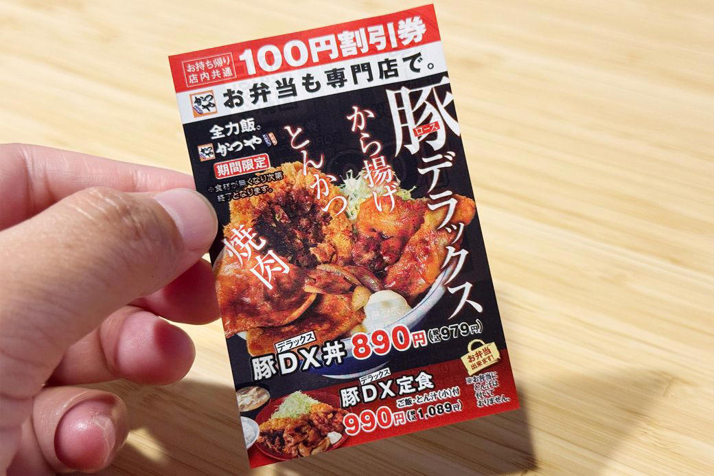 かつやのモーニングメニューは429円から649円, 日本で2位のとんかつチェーン, かつやの朝メニューミニソースカツ丼セット539円は、アプリでさらに安くなる！, 甘口ソースと千切りキャベツの相性抜群ミニソースカツ丼, 実はかつやの主役はとん汁だった!?具沢山の大人気メニュー, 部位にまでこだわった豚の旨みが溶け込んだとん汁, とん汁朝定食の登場を希望する朝