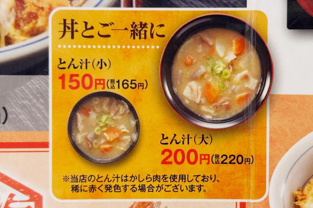 かつやのモーニングメニューは429円から649円, 日本で2位のとんかつチェーン, かつやの朝メニューミニソースカツ丼セット539円は、アプリでさらに安くなる！, 甘口ソースと千切りキャベツの相性抜群ミニソースカツ丼, 実はかつやの主役はとん汁だった!?具沢山の大人気メニュー, 部位にまでこだわった豚の旨みが溶け込んだとん汁, とん汁朝定食の登場を希望する朝