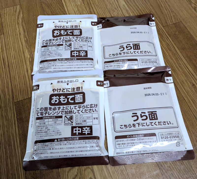・店頭発売日の昼に行ってみたら…, ・食品にも力を入れている, ・カレーはあの味, ・今回訪問した店舗の情報