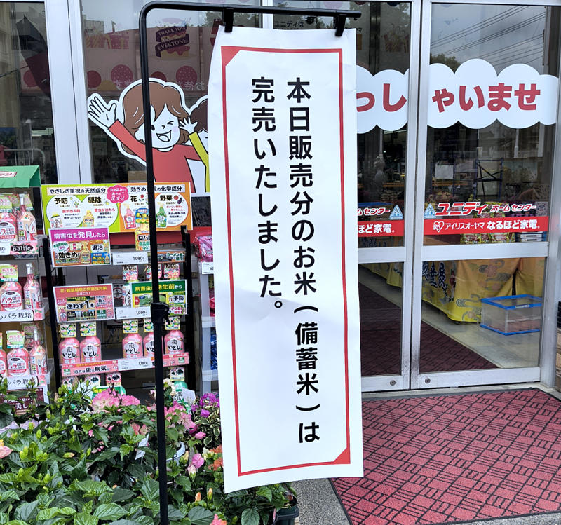 ・店頭発売日の昼に行ってみたら…, ・食品にも力を入れている, ・カレーはあの味, ・今回訪問した店舗の情報
