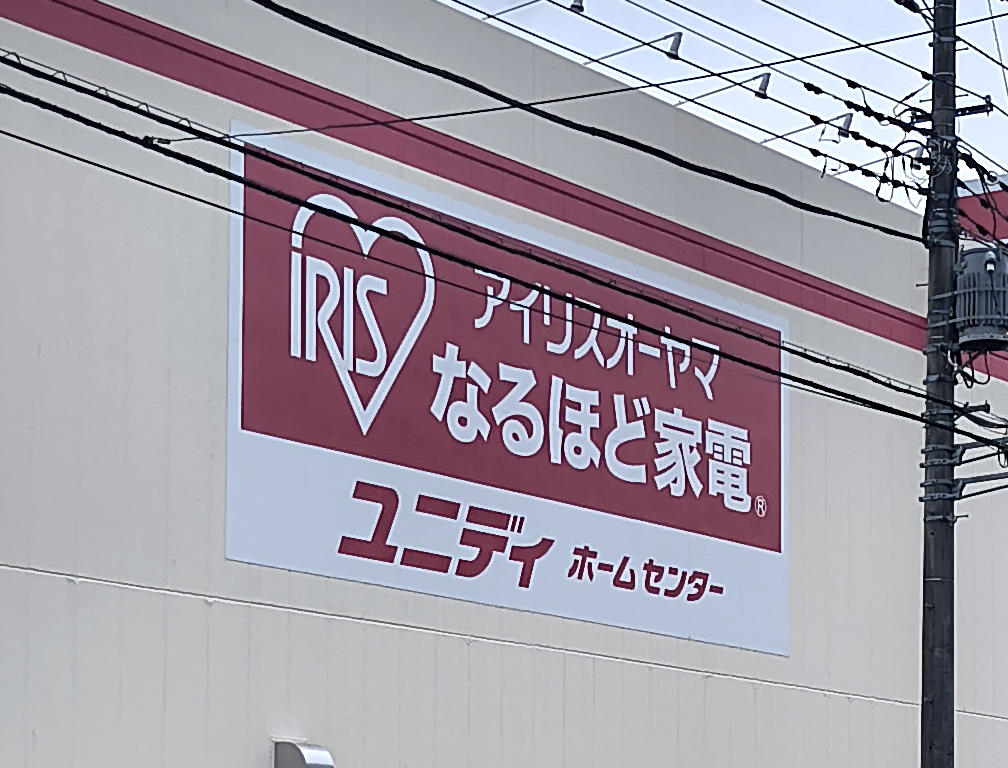 ・店頭発売日の昼に行ってみたら…, ・食品にも力を入れている, ・カレーはあの味, ・今回訪問した店舗の情報