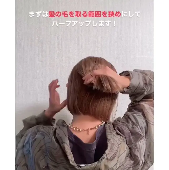 ・ボブでも叶う♡お団子ヘア, ・ボブだとは思えない！オケージョンにも使えるくるりんぱヘア, ・短い髪でも崩れにくい♪ミニポニーテール, ・簡単おしゃれ見せ♡ハーフアップヘア, ・簡単まとめ髪♡結び目も隠せるお団子ヘア, ・くるっとしてきゅっ♪繰り返すくるりんぱで簡単おしゃれハーフアップ, ・簡単アレンジの重ねワザでできるおしゃれローポニーテール♡, ・オンもオフもOK♡どんなシーンでも使える編みおろしヘア, ・ゴム2つだけでできる！簡単ギブソンタック, ・お呼ばれヘアにもおすすめ♡くるりんぱで作る上品まとめ髪, ・飾りなしでもおしゃれに♡タイトなローポニーテール, ・難しいことはなにもなし♪簡単かわいいたまねぎヘア