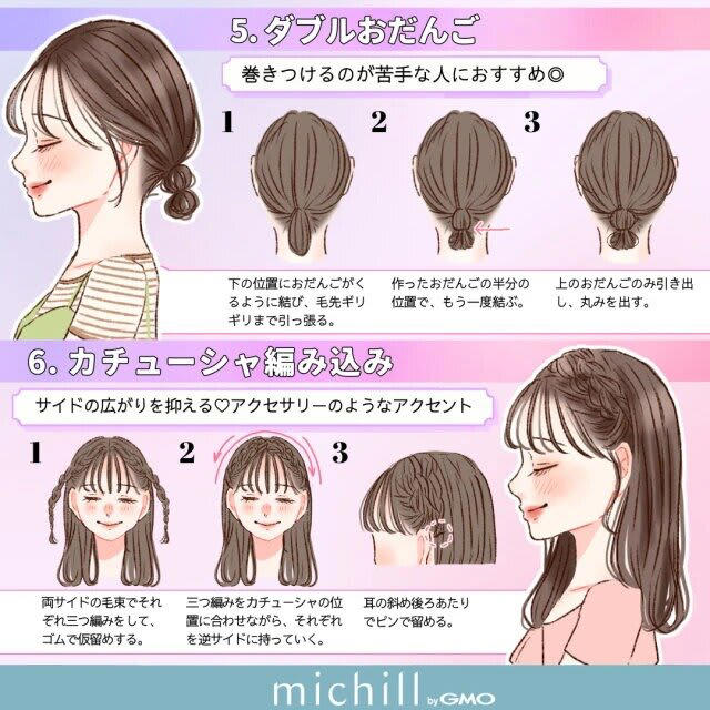 ミディアムさん向けヘアアレンジ, 1．おだんごハーフアップ, 2．編み込み風くるりんぱまとめ髪, 3．ねじりポニー, 4．ワンサイドアレンジ, 5．ダブルおだんご, 6．カチューシャ編み込み, 7．タイトローポニー, 8．ギブソンタック, ロングさん向けヘアアレンジ, 1．サイドくるりんぱツインテール, 2．くるりんぱだけ編みおろし風, 3．ロープ編みまとめ髪, 4．ダブル三つ編みツインテール, 5．タイトシニヨン, 6．ゆるまないポニーテール◎, 7．タイトローポニー, 8．上品まとめ髪