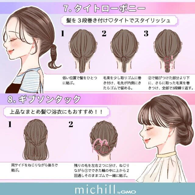 ミディアムさん向けヘアアレンジ, 1．おだんごハーフアップ, 2．編み込み風くるりんぱまとめ髪, 3．ねじりポニー, 4．ワンサイドアレンジ, 5．ダブルおだんご, 6．カチューシャ編み込み, 7．タイトローポニー, 8．ギブソンタック, ロングさん向けヘアアレンジ, 1．サイドくるりんぱツインテール, 2．くるりんぱだけ編みおろし風, 3．ロープ編みまとめ髪, 4．ダブル三つ編みツインテール, 5．タイトシニヨン, 6．ゆるまないポニーテール◎, 7．タイトローポニー, 8．上品まとめ髪