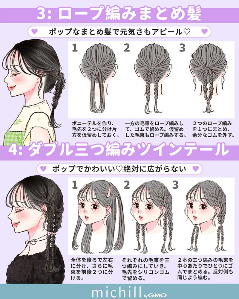 ミディアムさん向けヘアアレンジ, 1．おだんごハーフアップ, 2．編み込み風くるりんぱまとめ髪, 3．ねじりポニー, 4．ワンサイドアレンジ, 5．ダブルおだんご, 6．カチューシャ編み込み, 7．タイトローポニー, 8．ギブソンタック, ロングさん向けヘアアレンジ, 1．サイドくるりんぱツインテール, 2．くるりんぱだけ編みおろし風, 3．ロープ編みまとめ髪, 4．ダブル三つ編みツインテール, 5．タイトシニヨン, 6．ゆるまないポニーテール◎, 7．タイトローポニー, 8．上品まとめ髪