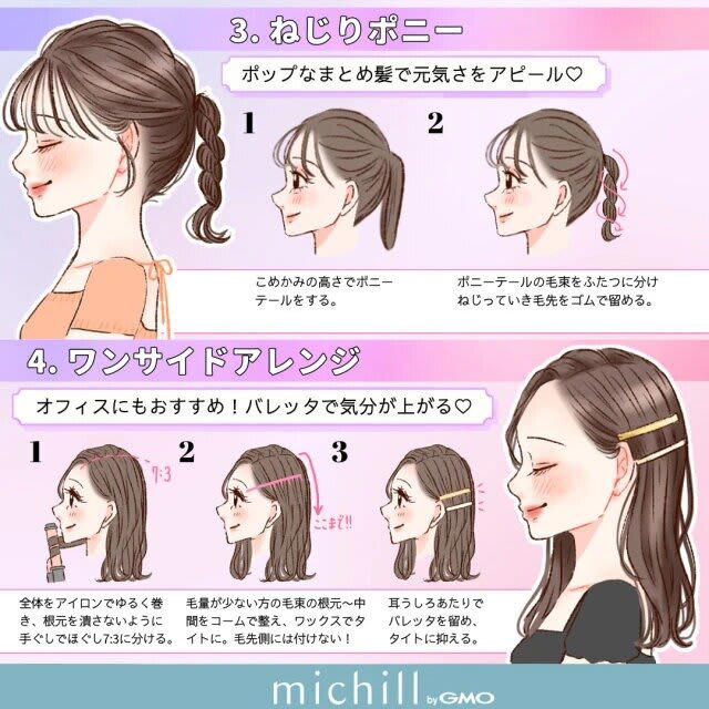 ミディアムさん向けヘアアレンジ, 1．おだんごハーフアップ, 2．編み込み風くるりんぱまとめ髪, 3．ねじりポニー, 4．ワンサイドアレンジ, 5．ダブルおだんご, 6．カチューシャ編み込み, 7．タイトローポニー, 8．ギブソンタック, ロングさん向けヘアアレンジ, 1．サイドくるりんぱツインテール, 2．くるりんぱだけ編みおろし風, 3．ロープ編みまとめ髪, 4．ダブル三つ編みツインテール, 5．タイトシニヨン, 6．ゆるまないポニーテール◎, 7．タイトローポニー, 8．上品まとめ髪