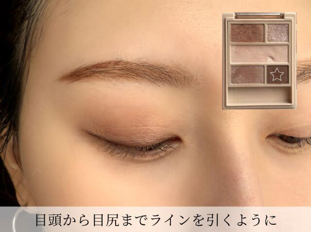 1．アイシャドウは5色以内が基本, 2．ベースカラーでくすみを飛ばす, 3．中間色と締め色で目もとを引き締める, 4．ラメで立体感とツヤ感をプラス