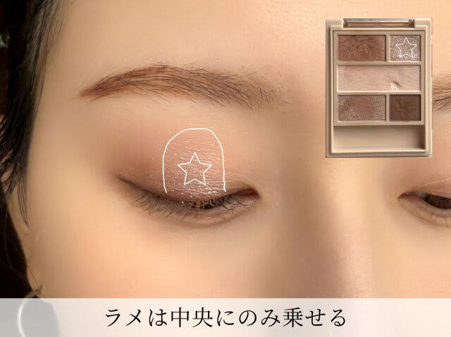 1．アイシャドウは5色以内が基本, 2．ベースカラーでくすみを飛ばす, 3．中間色と締め色で目もとを引き締める, 4．ラメで立体感とツヤ感をプラス