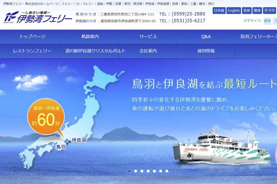 地図上の短絡フェリー, 1日2往復のレアさが魅力の「むつ湾フェリー」, アクアライン開業後も健在の「東京湾フェリー」, 意外な映えスポット「駿河湾フェリー」, 初日の出なら「伊勢湾フェリー」, 乗降客数上位にランクイン「桜島フェリー」