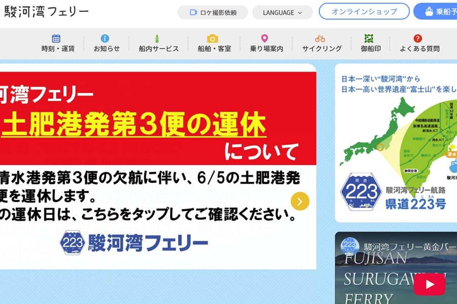 地図上の短絡フェリー, 1日2往復のレアさが魅力の「むつ湾フェリー」, アクアライン開業後も健在の「東京湾フェリー」, 意外な映えスポット「駿河湾フェリー」, 初日の出なら「伊勢湾フェリー」, 乗降客数上位にランクイン「桜島フェリー」